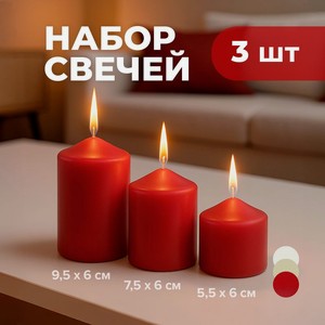 Набор свечей 3 шт. ИКС