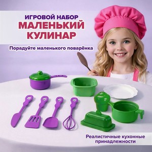 Игровой набор Маленький кулинар ИМП
