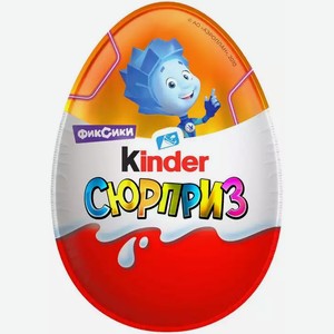 Шоколадное Яйцо Kinder Surprise Герои 20Г
