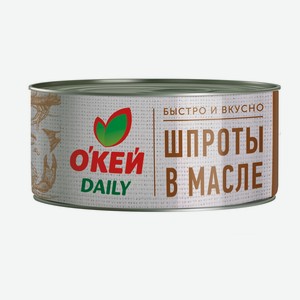 Шпроты О КЕЙ DAILY в масле 160г, ж/б (ТЧН!)