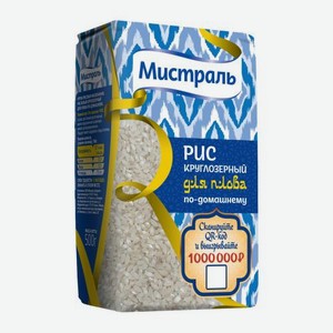 Рис круглозерный для плова по-домашнему Мистраль 500г