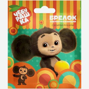 Светоотражатель T111017 с наклейками