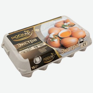 Яйцо куриное Роскар Экстра С1, 15шт