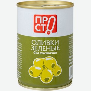 Оливки Пр!ст без косточки, 280г