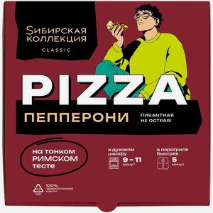 Пицца Сибирская Коллекция Classic Пепперони замороженная 340г