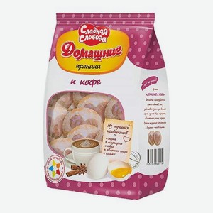 Пряники к кофе Домашние 350г