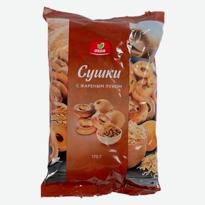 Сушка с луком Окей 170 г