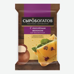 БЗМЖ Сыр Сыробогатов Король сыров с аром топл мол 40% 180г