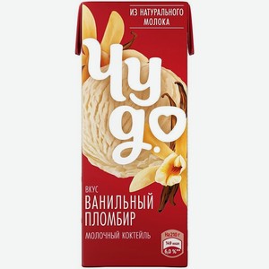 Молочный коктейль Чудо Ванильный пломбир 2% 0,2л
