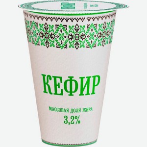 Кефир Славянские Кружева 3.2% БЗМЖ 175г