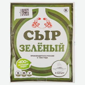 Сыр полутвердый тертый «Ясон» зеленый сушеный с травами в пакете 1,4% БЗМЖ, 50 г