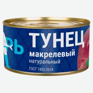 Тунец макрелевый «Рыбарь» натуральный, 240 г