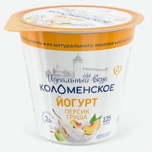 Йогурт густой ложковый «Коломенское» Персик-груша 2,5% БЗМЖ, 125 г