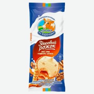 Мороженое пломбир «Коровка из Кореновки» Здоровый рожок крем-брюле с соленой карамелью и грецким орехом в вафельном рожке 15% БЗМЖ, 100 г