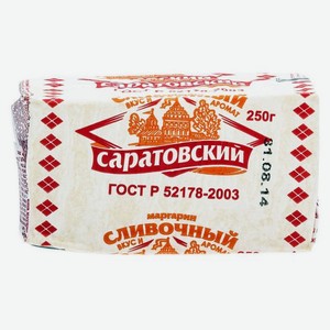 Маргарин сливочный САРАТОВСКИЙ со сливочным вкусом и ароматом 60%, 250г