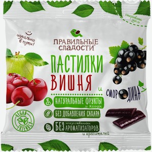 Пастилки КФ ПЕРМСКАЯ Правильные Сладости Вишня и Смородина, Россия, 70 г