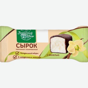Сырок творожный Знакомый вкус с ванилью 10 % 40 г