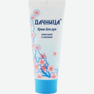 Крем для рук Дачница 75 мл