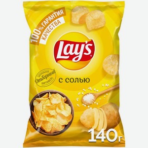 Чипсы картофельные Lay s с солью 140г, 140 г
