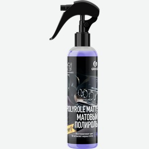 Полироль-очиститель для пластика GRASS Polyrole Matte матовый, виноград, Арт. 149250, 250мл