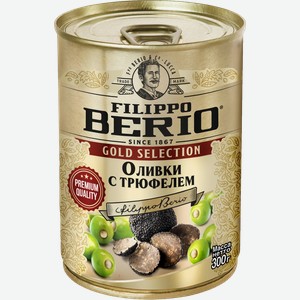 Оливки с трюфелем FILIPPO BERIO, 300г