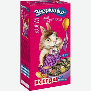 Корм Зверюшки для кроликов 450г