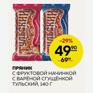 Пряник С Фруктовой Начинкой С Вареной Сгущёнкой Тульский, 140 Г
