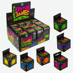 Игрушка-антистресс  Крутой замес  шар, диаметр 4 см, цвета ассорти, дисплей, 1TOY