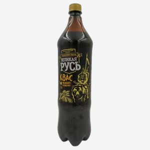 Квас Великая Русь 1,5 л ПЭТ