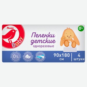 Пеленки детские АШАН Красная птица впитывающие одноразовые с крыльями 90х180 см, 4 шт