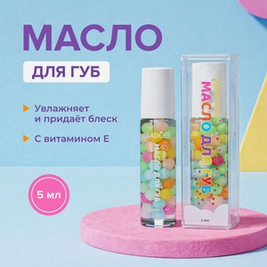 Масло д/губ смягчающее SADOER 5мл