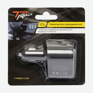Разветв.прикур.1гн+2USB в салон авто_имп