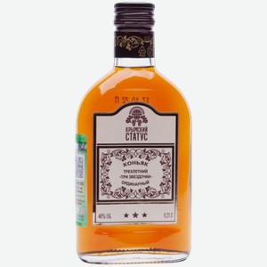 Коньяк Ординарный трехлетний Три звездочки 0.25л