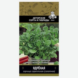 Горчица сарептская салатная ТМ Поиск агрохолдинг