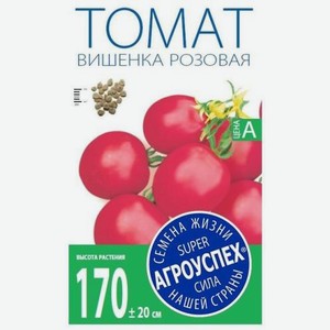 Семена Рости Томат Вишенка розовая 1г