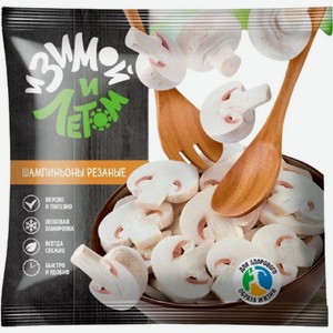 Шампиньоны И зимой и летом резаные 400г