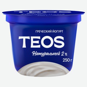Йогурт греческий густой ложковый TEOS натуральный без добавления сахара 2% БЗМЖ Беларусь, 250 г