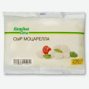 Сыр Моцарелла мини «Каждый день», 100 г