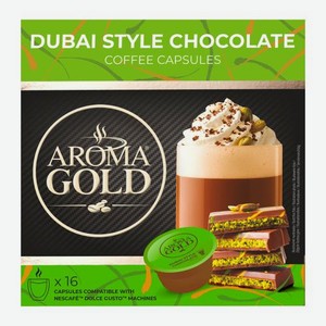 Кофе в капсулах Дубайский шоколад Aroma Gold Dolce Gusto 16шт 256 г