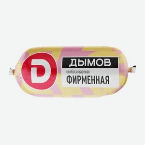 Колбаса Фирменная варёная Дымов 500г 500 г