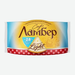 Сыр Ламбер легкий 30% весовой 1 кг