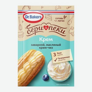 Смесь для крема Крем заварной масляный и крем-чиз Dr. Bakers 75г 75 г