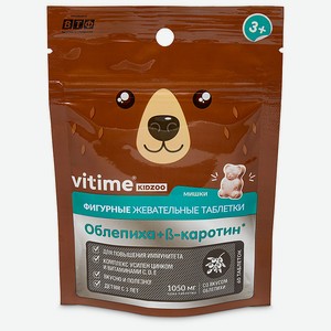 VITIME KidZoo Кидзу Иммуно, 60 шт.