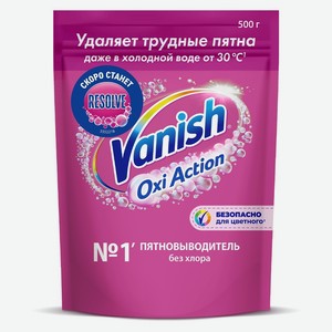 Пятновыводитель Vanish Oxi Action д/цветных тканей порошкооб