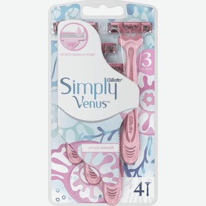 Станки д/бритья женские одноразовые Gillette Venus3 Simply 4