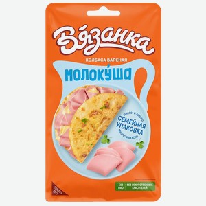 Колбаса Вязанка Молокуша вареная нарезка 170г
