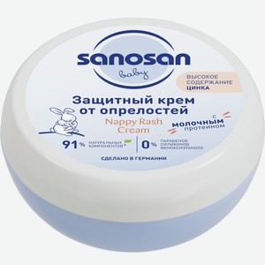 Крем SANOSAN Защитный от опрелостей, Германия, 150 мл