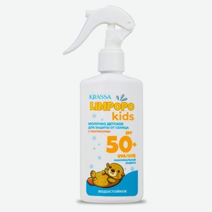 Молочко детское для защиты от солнца Krassa Limpopo Kids с пантенолом SPF50+, 150 мл