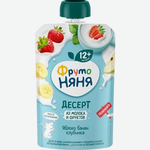 Десерт ФрутоНяня из молока и фруктов Яблоко, банан, клубника с 12 мес. БЗМЖ 90г