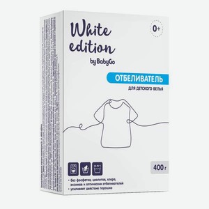 Отбеливатель для детского белья White Edition гипоаллергенный 400г